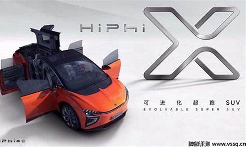 hiphi是什么品牌汽车_hiphi是什么品牌汽车 国产